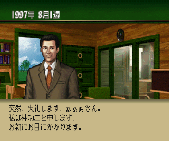Winning Post 3 Program 98 screenshot 4 for Sega Saturn